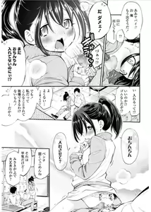 Page 125 of COMIC LO 2017-03 - preview thumbnail