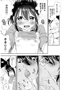 Page 131 of COMIC LO 2017-03 - preview thumbnail