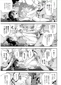 Page 133 of COMIC LO 2017-03 - preview thumbnail