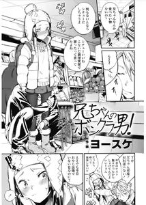 Page 137 of COMIC LO 2017-03 - preview thumbnail