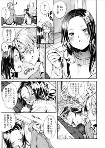 Page 139 of COMIC LO 2017-03 - preview thumbnail