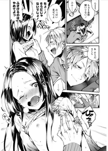 Page 141 of COMIC LO 2017-03 - preview thumbnail