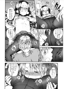 Page 144 of COMIC LO 2017-03 - preview thumbnail