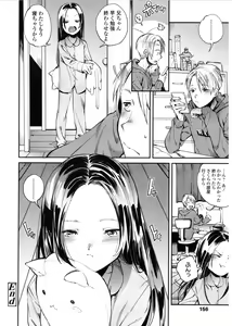 Page 156 of COMIC LO 2017-03 - preview thumbnail