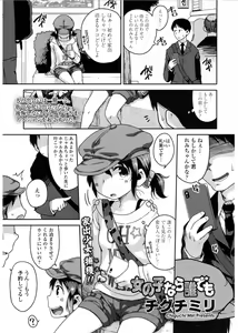 Page 157 of COMIC LO 2017-03 - preview thumbnail