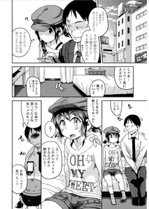 Page 158 of COMIC LO 2017-03 - preview thumbnail