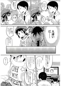 Page 159 of COMIC LO 2017-03 - preview thumbnail