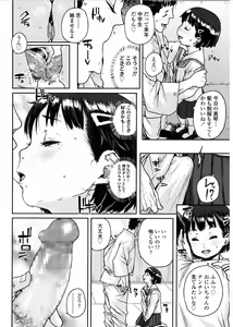 Page 16 of COMIC LO 2017-03 - preview thumbnail