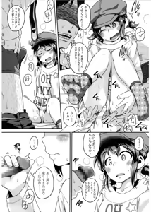 Page 161 of COMIC LO 2017-03 - preview thumbnail