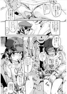 Page 162 of COMIC LO 2017-03 - preview thumbnail