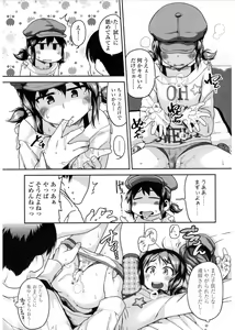 Page 165 of COMIC LO 2017-03 - preview thumbnail