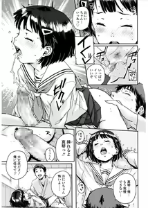 Page 19 of COMIC LO 2017-03 - preview thumbnail