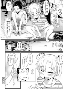 Page 214 of COMIC LO 2017-03 - preview thumbnail
