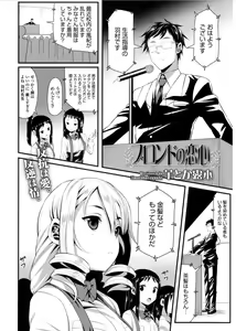 Page 216 of COMIC LO 2017-03 - preview thumbnail