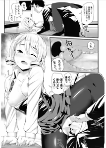 Page 229 of COMIC LO 2017-03 - preview thumbnail