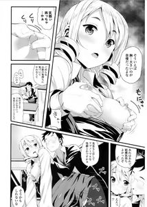 Page 230 of COMIC LO 2017-03 - preview thumbnail
