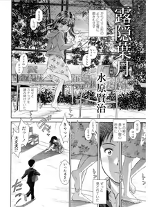 Page 236 of COMIC LO 2017-03 - preview thumbnail