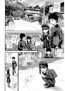 Page 240 of COMIC LO 2017-03 - preview thumbnail