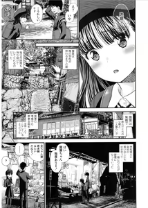 Page 241 of COMIC LO 2017-03 - preview thumbnail