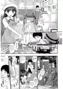 Page 243 of COMIC LO 2017-03 - preview thumbnail