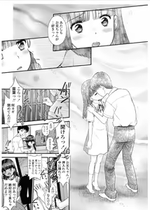 Page 245 of COMIC LO 2017-03 - preview thumbnail