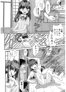 Page 246 of COMIC LO 2017-03 - preview thumbnail