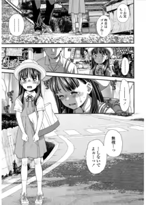 Page 263 of COMIC LO 2017-03 - preview thumbnail