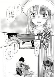 Page 264 of COMIC LO 2017-03 - preview thumbnail