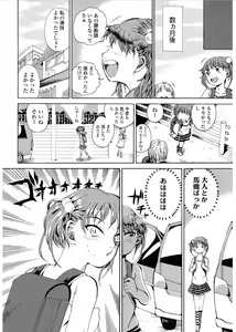 Page 268 of COMIC LO 2017-03 - preview thumbnail