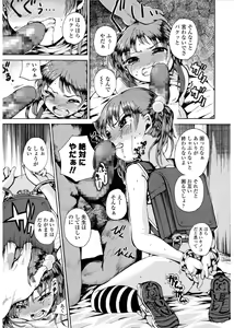 Page 277 of COMIC LO 2017-03 - preview thumbnail