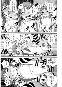 Page 283 of COMIC LO 2017-03 - preview thumbnail