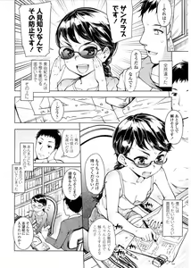 Page 288 of COMIC LO 2017-03 - preview thumbnail
