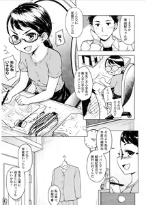 Page 293 of COMIC LO 2017-03 - preview thumbnail