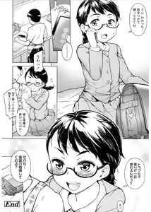 Page 302 of COMIC LO 2017-03 - preview thumbnail