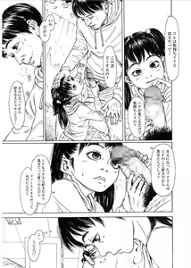 Page 305 of COMIC LO 2017-03 - preview thumbnail