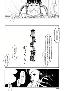 Page 306 of COMIC LO 2017-03 - preview thumbnail