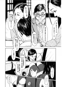 Page 328 of COMIC LO 2017-03 - preview thumbnail