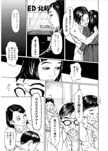 Page 329 of COMIC LO 2017-03 - preview thumbnail