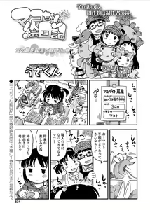 Page 331 of COMIC LO 2017-03 - preview thumbnail