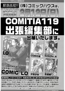 Page 345 of COMIC LO 2017-03 - preview thumbnail