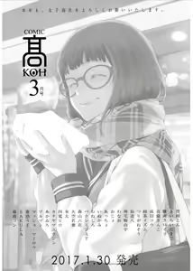 Page 346 of COMIC LO 2017-03 - preview thumbnail