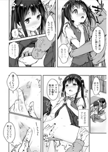 Page 52 of COMIC LO 2017-03 - preview thumbnail
