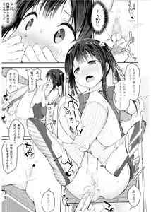 Page 55 of COMIC LO 2017-03 - preview thumbnail