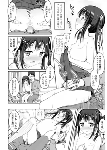 Page 58 of COMIC LO 2017-03 - preview thumbnail