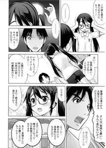 Page 82 of COMIC LO 2017-03 - preview thumbnail