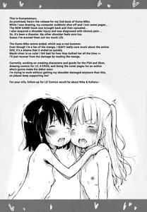 Page 16 of Toro Musume 10 Machi-chan Psychopath Kawaii!! | Machi-chan is a Cute Psychopath!! - preview thumbnail