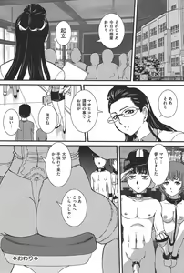 Page 107 of COMIC Dorei Ichiba Vol. 02 - The Slave Market - preview thumbnail