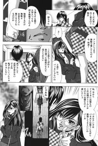 Page 143 of COMIC Dorei Ichiba Vol. 02 - The Slave Market - preview thumbnail