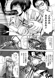Page 102 of COMIC Dorei Ichiba Vol. 03 - The Slave Market - preview thumbnail