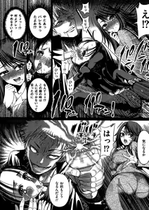 Page 8 of COMIC Dorei Ichiba Vol. 03 - The Slave Market - preview thumbnail
